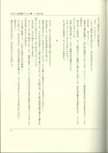 Page 9 of Futari no Aniyome AFTER STORY BOOK - preview thumbnail