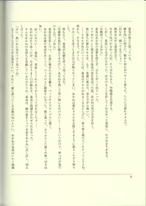 Page 10 of Futari no Aniyome AFTER STORY BOOK - preview thumbnail
