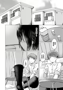 Page 3 of Nakayoku Shiyou yo - preview thumbnail