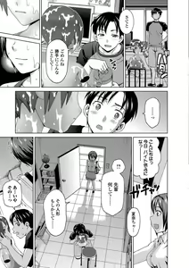 Page 138 of Watashi no Karada de Haraimasu ~Nikutai Baishou~ - preview thumbnail