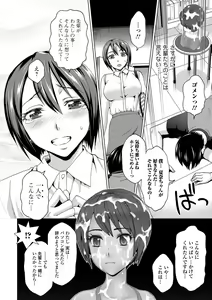 Page 139 of Watashi no Karada de Haraimasu ~Nikutai Baishou~ - preview thumbnail