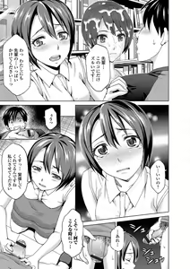 Page 140 of Watashi no Karada de Haraimasu ~Nikutai Baishou~ - preview thumbnail