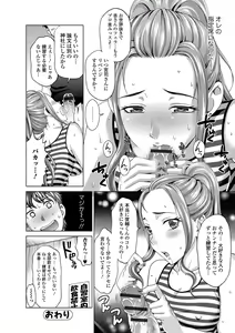 Page 173 of Watashi no Karada de Haraimasu ~Nikutai Baishou~ - preview thumbnail