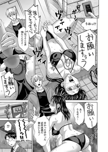 Page 48 of Watashi no Karada de Haraimasu ~Nikutai Baishou~ - preview thumbnail