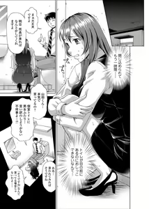 Page 64 of Watashi no Karada de Haraimasu ~Nikutai Baishou~ - preview thumbnail