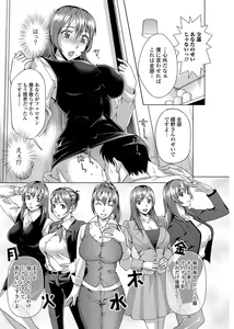 Page 68 of Watashi no Karada de Haraimasu ~Nikutai Baishou~ - preview thumbnail