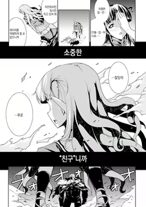 Page 3 of PANDRA - 새하얀 욕망과 어둠의 희망 ch.4 | PANDRA - Shiroki Yokubo Kuro no Kibou ch.4 - preview thumbnail