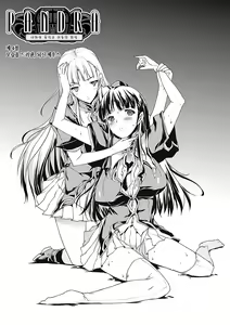 Page 5 of PANDRA - 새하얀 욕망과 어둠의 희망 ch.4 | PANDRA - Shiroki Yokubo Kuro no Kibou ch.4 - preview thumbnail
