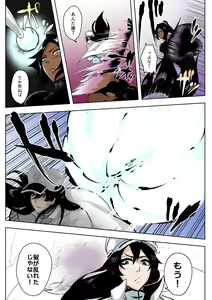 Page 2 of Yoruichi vs Bambi-chan - preview thumbnail