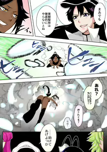 Page 4 of Yoruichi vs Bambi-chan - preview thumbnail