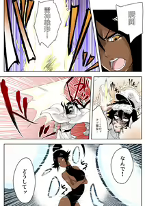 Page 5 of Yoruichi vs Bambi-chan - preview thumbnail