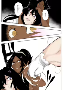 Page 7 of Yoruichi vs Bambi-chan - preview thumbnail