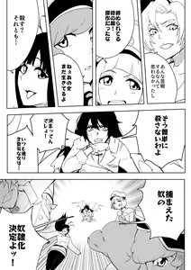 Page 10 of Yoruichi vs Bambi-chan - preview thumbnail