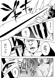 Page 2 of Soifon vs BG9 - preview thumbnail