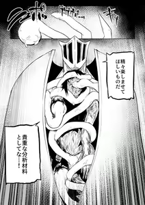 Page 8 of Soifon vs BG9 - preview thumbnail