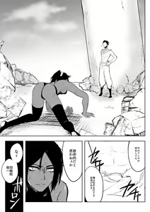 Yoruichi vs Nakk Le Vaar — hentai manga cover on Fhentai