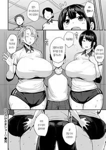 Page 134 of Mom Hunter ~Toshishita ni Karareru Onna-tachi~ | 마마헌터 ~연하에게 사냥당하는 여자들~ - preview thumbnail