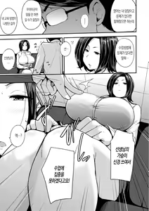 Page 159 of Mom Hunter ~Toshishita ni Karareru Onna-tachi~ | 마마헌터 ~연하에게 사냥당하는 여자들~ - preview thumbnail