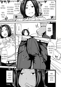 Page 161 of Mom Hunter ~Toshishita ni Karareru Onna-tachi~ | 마마헌터 ~연하에게 사냥당하는 여자들~ - preview thumbnail