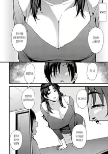 Page 26 of Mom Hunter ~Toshishita ni Karareru Onna-tachi~ | 마마헌터 ~연하에게 사냥당하는 여자들~ - preview thumbnail