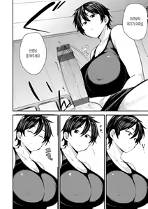 Page 44 of Mom Hunter ~Toshishita ni Karareru Onna-tachi~ | 마마헌터 ~연하에게 사냥당하는 여자들~ - preview thumbnail