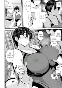 Page 52 of Mom Hunter ~Toshishita ni Karareru Onna-tachi~ | 마마헌터 ~연하에게 사냥당하는 여자들~ - preview thumbnail