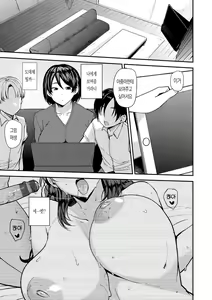Page 7 of Mom Hunter ~Toshishita ni Karareru Onna-tachi~ | 마마헌터 ~연하에게 사냥당하는 여자들~ - preview thumbnail