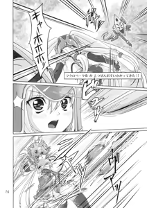 Page 15 of Senshi vs. - preview thumbnail