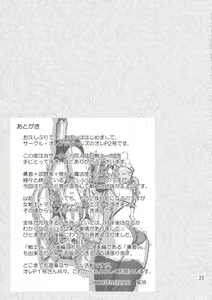 Page 34 of Senshi vs. - preview thumbnail