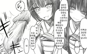 Shasei Kanri Hinpyoukai | 사정 관리 품평회 — hentai manga cover on Fhentai