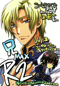Page 38 of animax r2 - preview thumbnail