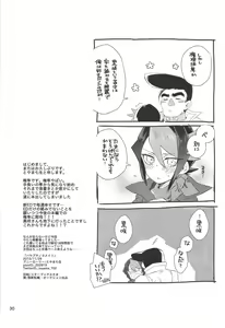 Page 28 of Hayabusa no Yomeiri - preview thumbnail