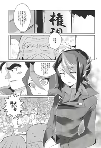 Page 3 of Hayabusa no Yomeiri - preview thumbnail