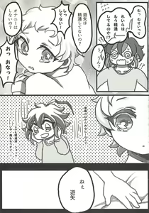 Page 8 of Oshiete ageru ne - preview thumbnail