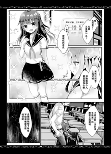 Page 5 of Yuushuu na Boku no Imouto - preview thumbnail