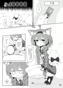 Page 12 of Akashi to - preview thumbnail