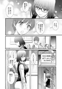 Page 134 of Mana-san to Omoya o Hanarete... - preview thumbnail
