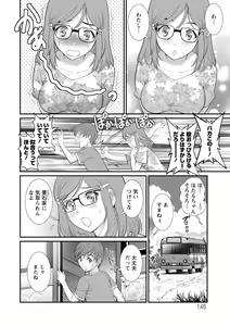 Page 146 of Mana-san to Omoya o Hanarete... - preview thumbnail