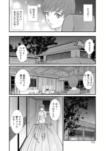 Page 152 of Mana-san to Omoya o Hanarete... - preview thumbnail