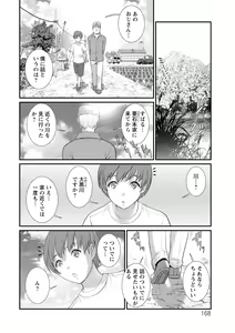 Page 168 of Mana-san to Omoya o Hanarete... - preview thumbnail