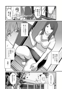 Page 24 of Mana-san to Omoya o Hanarete... - preview thumbnail