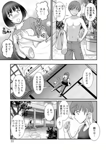Page 33 of Mana-san to Omoya o Hanarete... - preview thumbnail
