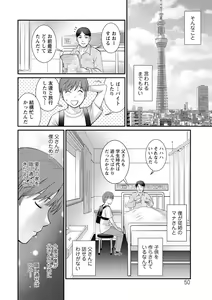 Page 50 of Mana-san to Omoya o Hanarete... - preview thumbnail