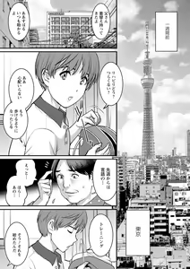 Page 7 of Mana-san to Omoya o Hanarete... - preview thumbnail