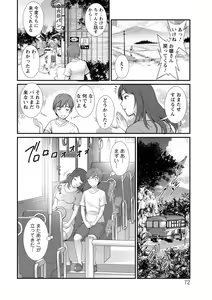 Page 72 of Mana-san to Omoya o Hanarete... - preview thumbnail