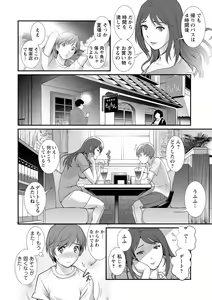 Page 74 of Mana-san to Omoya o Hanarete... - preview thumbnail