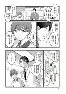Page 8 of Mana-san to Omoya o Hanarete... - preview thumbnail