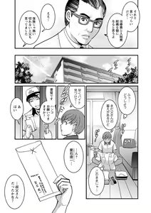 Page 9 of Mana-san to Omoya o Hanarete... - preview thumbnail