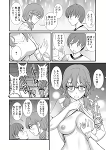Page 92 of Mana-san to Omoya o Hanarete... - preview thumbnail
