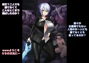 Page 2 of Alpha Queen Game Over - preview thumbnail